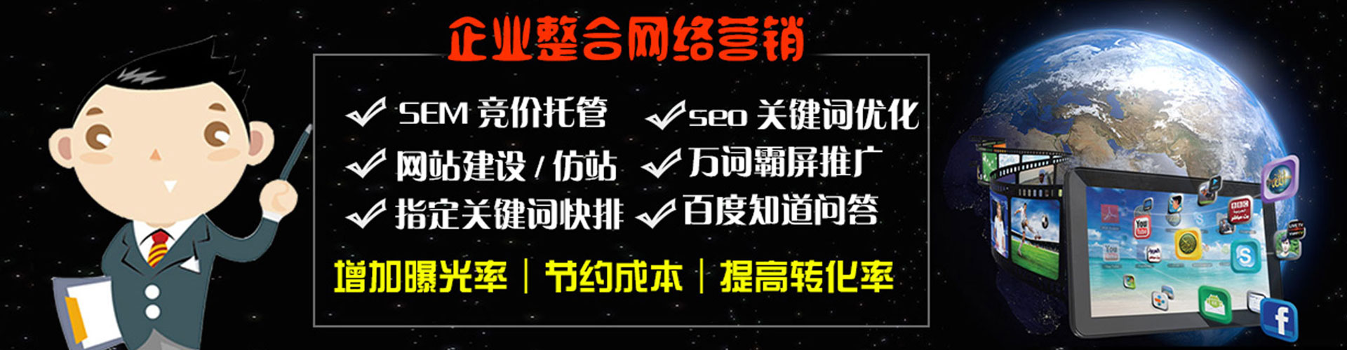 天柱百度推广运营